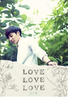 Roy Kim Vol. 1 - Love Love Love (CD + DVD) (Taiwan Limited Version)