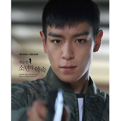 Big Bang : TOP - [The commitment] Special Photo Book (+Making DVD+10p Photocard)