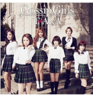 T-ARA:Gossip Girls [Pearl Edition]