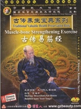 Muscle-bone Strengthening Exercise
