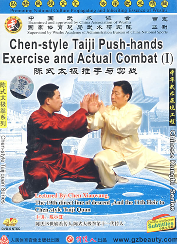 Chen-style Taiji Push-hands Exercise and Actual Combat (I)