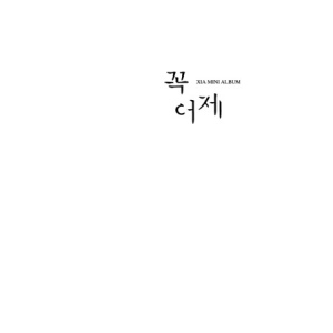 XIA( JYJ:KIM JUN SU) - Mini Album (Just Like Yesterday)