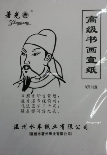 Carta per calligrafia (Zhuguang)