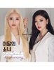 [Re-release] LOONA (이달의 소녀) - JINSOUL & CHOERRY